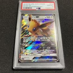 イーブイGX SMI スターターセット psa 10 Amazon.co.jp | ポケモンカードゲーム SMI スターターセット