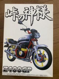 当時物　峠の神様　Ｚ４００ＧＰ m59940357727_1.jpg?1750409183