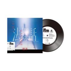 神椿　アナログレコード　セット KAMITSUBAKI STUDIO on X: 