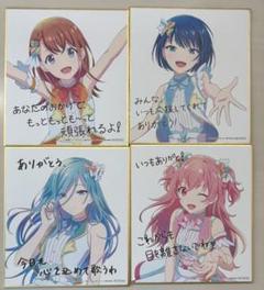 劇場版 プロジェクトセカイ 入場者特典 ミニ色紙 4枚