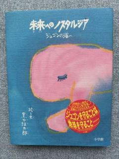2025年最新】黒田征太郎の人気アイテム - メルカリ