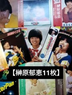 榊原郁恵【26枚】TF0111-4 LPレコード LPレコード 榊原郁恵 4枚セット - メルカリ