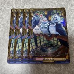 ブラグドマイヤー　高レアデッキパーツセット