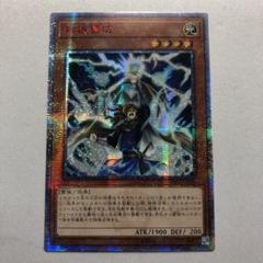 psa10 封狼雷坊　ふうらいぼう　20th 遊戯王　jp026 psa10 封狼雷坊 ふうらいぼう 20th 遊戯王 jp026 - メルカリ