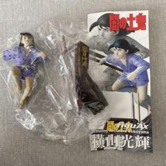 2025年最新】figuAx 横山光輝の人気アイテム - メルカリ