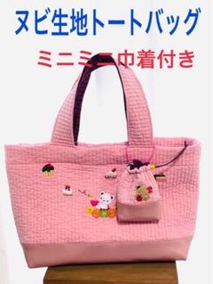 【お取り寄せ】 お買得❗️ミニミニ巾着付き❣️ヌビ生地トートバッグ/ファミ バッグ