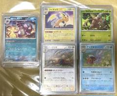 ★ライチュウ R ポケモンカード151★マスターボールミラー★計5枚セット★