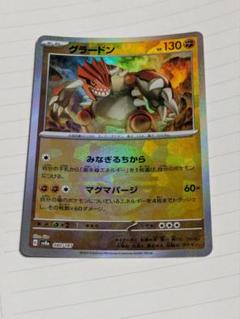 フルカラーアドバンス カイオーガ グラードンクリアセット32240831I01S Amazon.co.jp: ポケモンカードゲームXY ゲンシグラードンEX