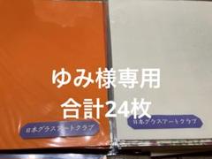 2025年最新】グラスアート フィルムの人気アイテム - メルカリ
