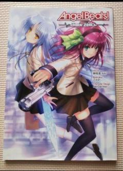 chaos　Angel Beats! SSS信じ続けた想いガルデモ ユイ SP 2025年最新】Angel Beats! SSSの人気アイテム - メルカリ