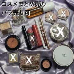 コスメまとめ売り - メルカリ