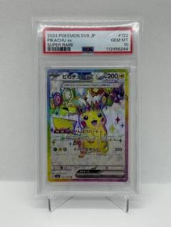 2025年最新】ピカチュウex 超電ブレイカー SRの人気アイテム