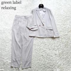 GREEN LABEL RELAXING グレー パンツスーツ 上下 楽天市場】レディース グリーンレーベルリラクシング