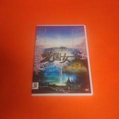2025年最新】幸福の科学 dvdの人気アイテム - メルカリ