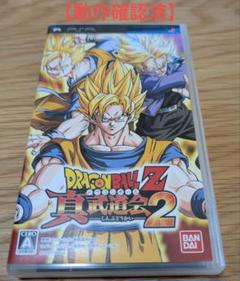【動作確認済】ドラゴンボールZ 真武道会 2　PSPソフト