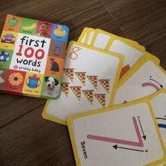 first100words フラッシュカード　英語　幼児教育　英語学習