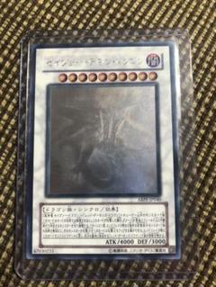 遊戯王 セイヴァー・デモン・ドラゴン ホロ