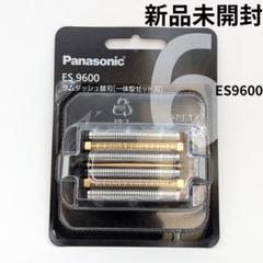 パナソニック純正 ES9600 6枚刃 新品未使用❣️ - メルカリ