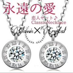 恋人2個セット! 【crystalsNumber刻印】 ペアネックレス