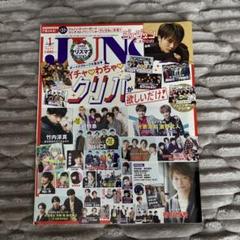JUNON 2019年1月号
