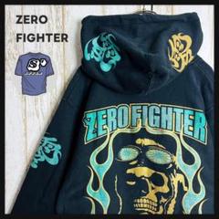 【即完売モデル】ゼロファイター☆両面刺繍ロゴパーカー ビッグスカルデザイン 希少