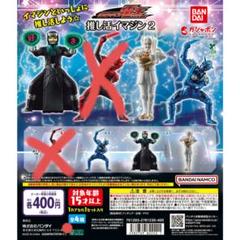 推し活イマジン2 ガチャ 3種セット