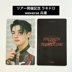 &TEAM JO ラキドロ 兵庫 神戸 weverse 月狼 トレカ ジョー