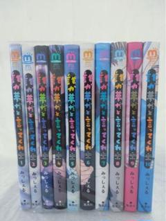 土日セール⭐︎誰か夢だと言ってくれ 全巻