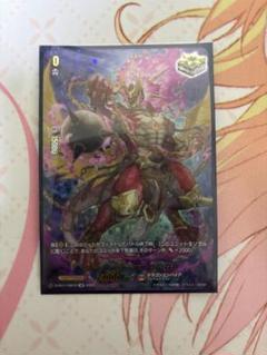 2025年最新】バーニングフレイル・ドラゴン sirの人気アイテム