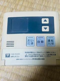 2025年最新】Rinnai エアコン用リモコンの人気アイテム - メルカリ