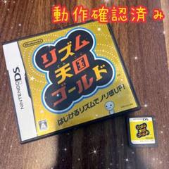 【美品】Nintendo DS ゲームソフト リズム天国ゴールド