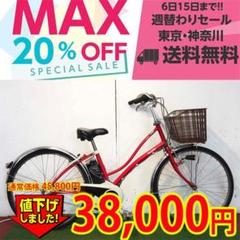 電動自転車 ママチャリ Panasonic ビビラッテ 26インチ タイヤ新品
