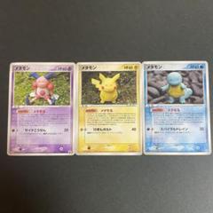 メタモン 053/086 アンリミ メタモる ポケモンカード メタモン メタモる 3枚 5-8 - メルカリ