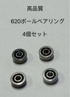 ミニ四駆 旧620 ベアリング ②
