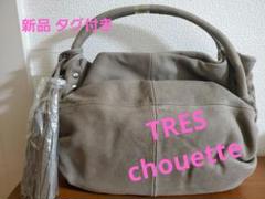TRES chouette bag｜Yahoo!フリマ（旧PayPayフリマ）