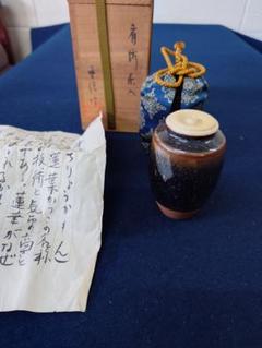 茶道具　鶴田純久作　青唐津　肩衝茶入　仕覆付　共箱　V　7902 茶道具鶴田純久作青唐津肩衝茶入仕覆付共箱V7902