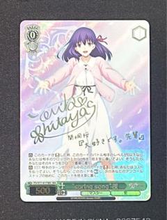 ヴァイスシュバルツ大和麻弥 SSPサイン入りトレカ2枚セット 買取募集中】ヴァイスシュヴァルツ 8/16更新＜サインカード