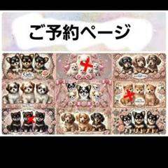 1/12♡わんちゃん♡チワワ♡ケーキ♡パネル♡ハンドメイド