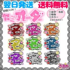 団扇屋さん うちわ文字 M[プロフ必読・即購入OK]さま確認ページ 団扇屋さん うちわ文字 M[プロフ必読・即購入OK]さま確認ページ