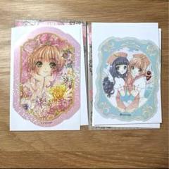 CLAMP展 きらきらクリアステッカー カードキャプターさくら 2枚