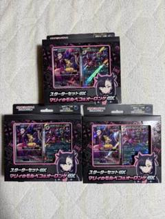 2025年最新】スターターセットex マリィの人気アイテム - メルカリ