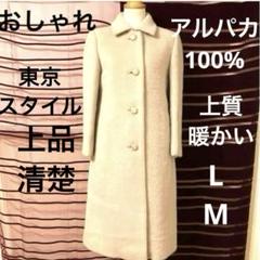 2025年最新】vestina コート アルパカの人気アイテム - メルカリ