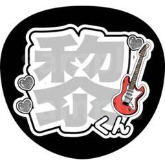 矢花黎 ピック 矢花黎とゆう良識と表現の自由（祝・19歳） | 中村嶺亜ｸﾝ