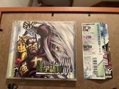 若本規夫の雑学語録100 Vol.8のサムネイル