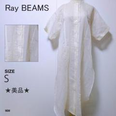 レイビームス シャツワンピース ホワイト ロングワンピース 半袖 美品