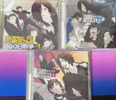 ぼくたちと駐在さんの700日戦争1,2,3