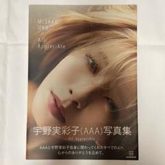 AAA フォトブック 3冊セット＋CD 51Qo1LzNM6L._UF1000,1000_QL80_.jpg