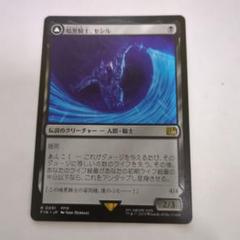 MTG FF 暗黒騎士、セシル/覚醒のパラディン、セシル　通常4枚 買取相場】-MtG-(英)暗黒騎士、セシル / Cecil, Dark Knight