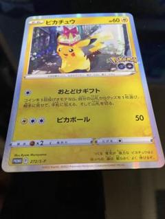 ピカチュウ：Pokémon GO カードファイルセット プロモ おとどけギフト