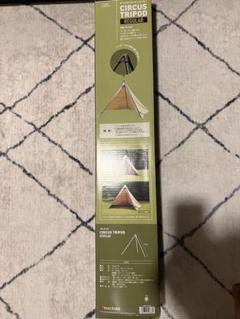 サーカストリポット｜TENT/TENT・TARP ACCESSORY｜PRODUCTS